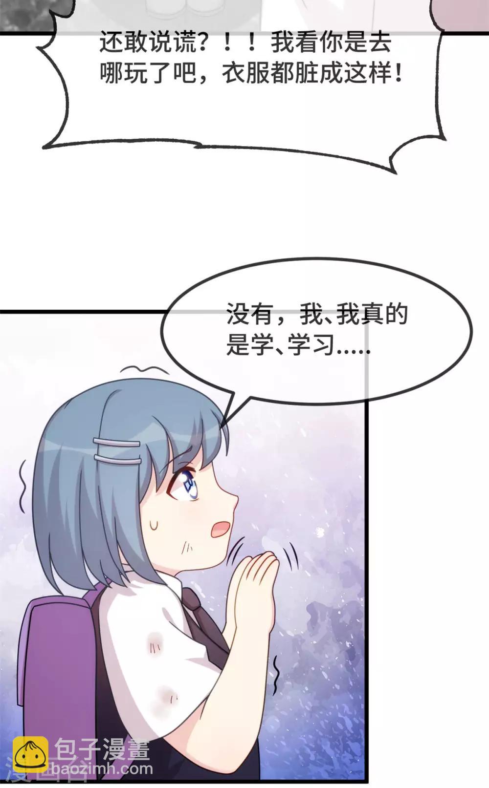 第311话 如此父亲？-第311话