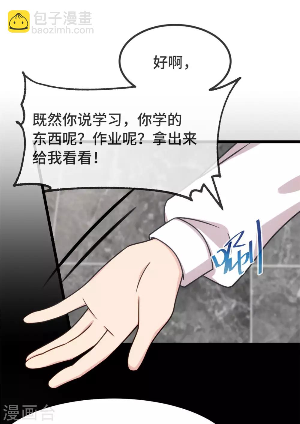 第311话 如此父亲？-第311话