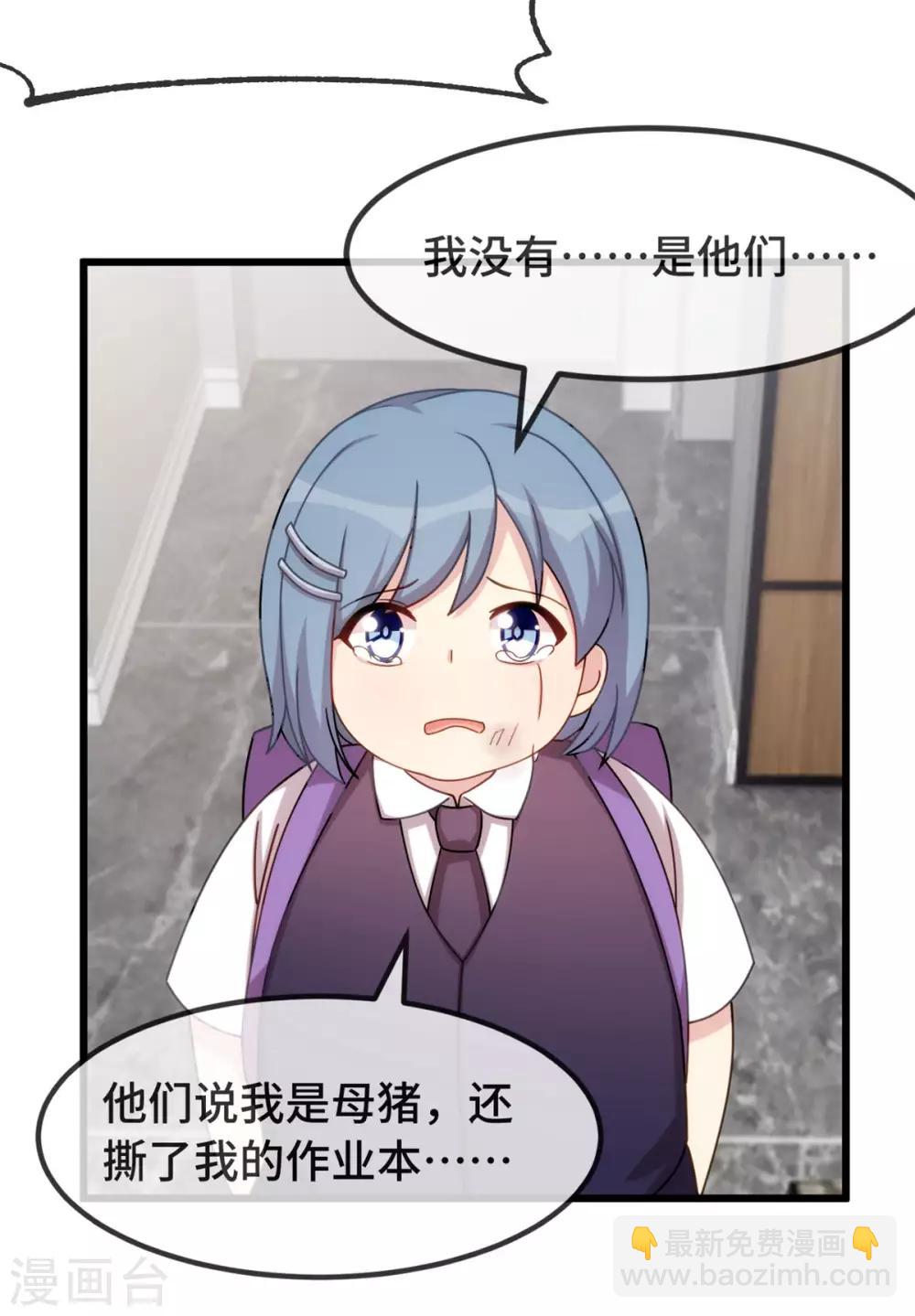 第311话 如此父亲？-第311话