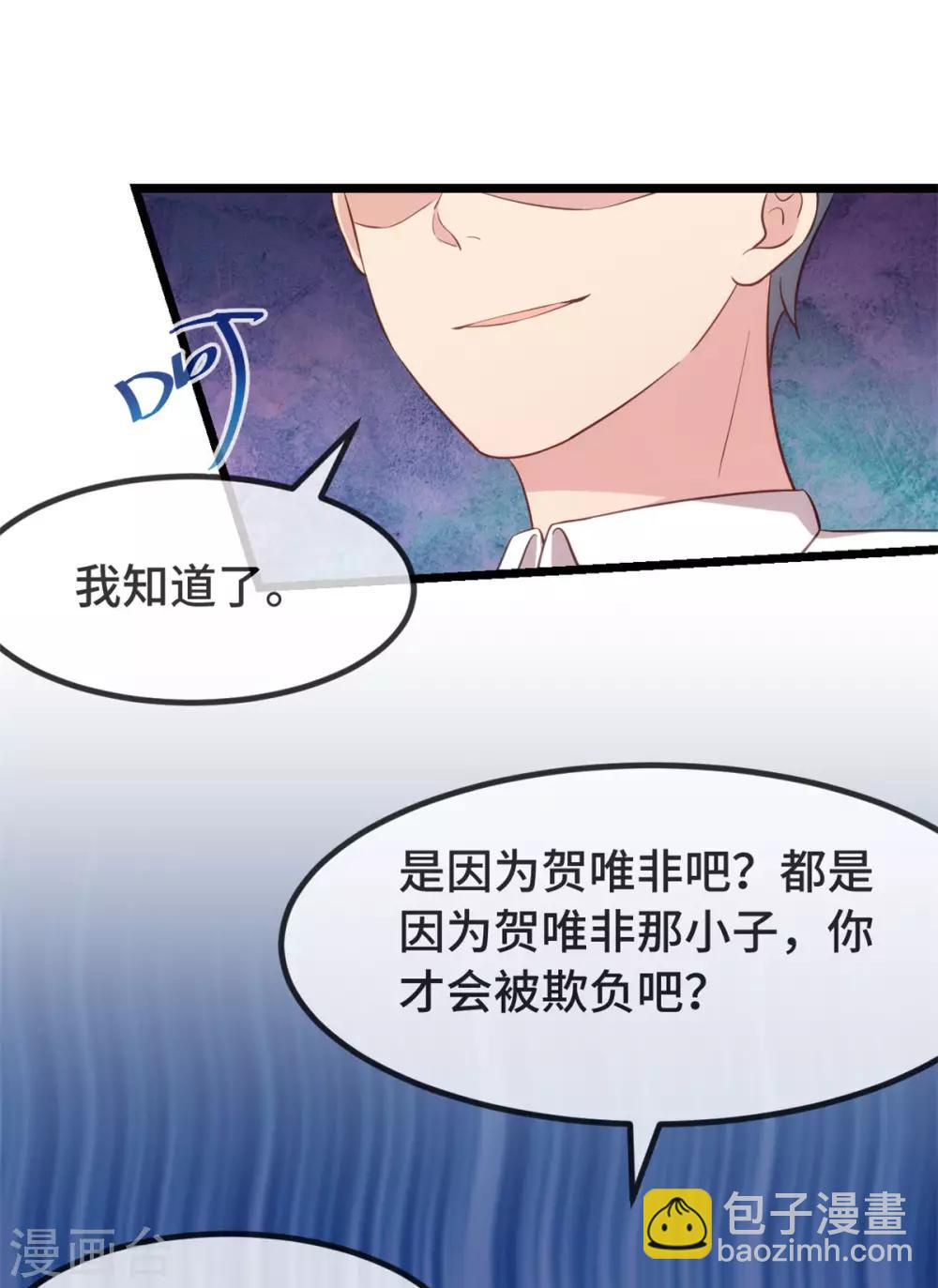 第311话 如此父亲？-第311话