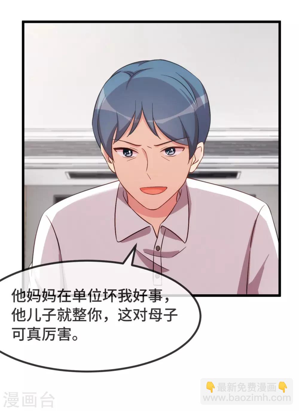 第311话 如此父亲？-第311话