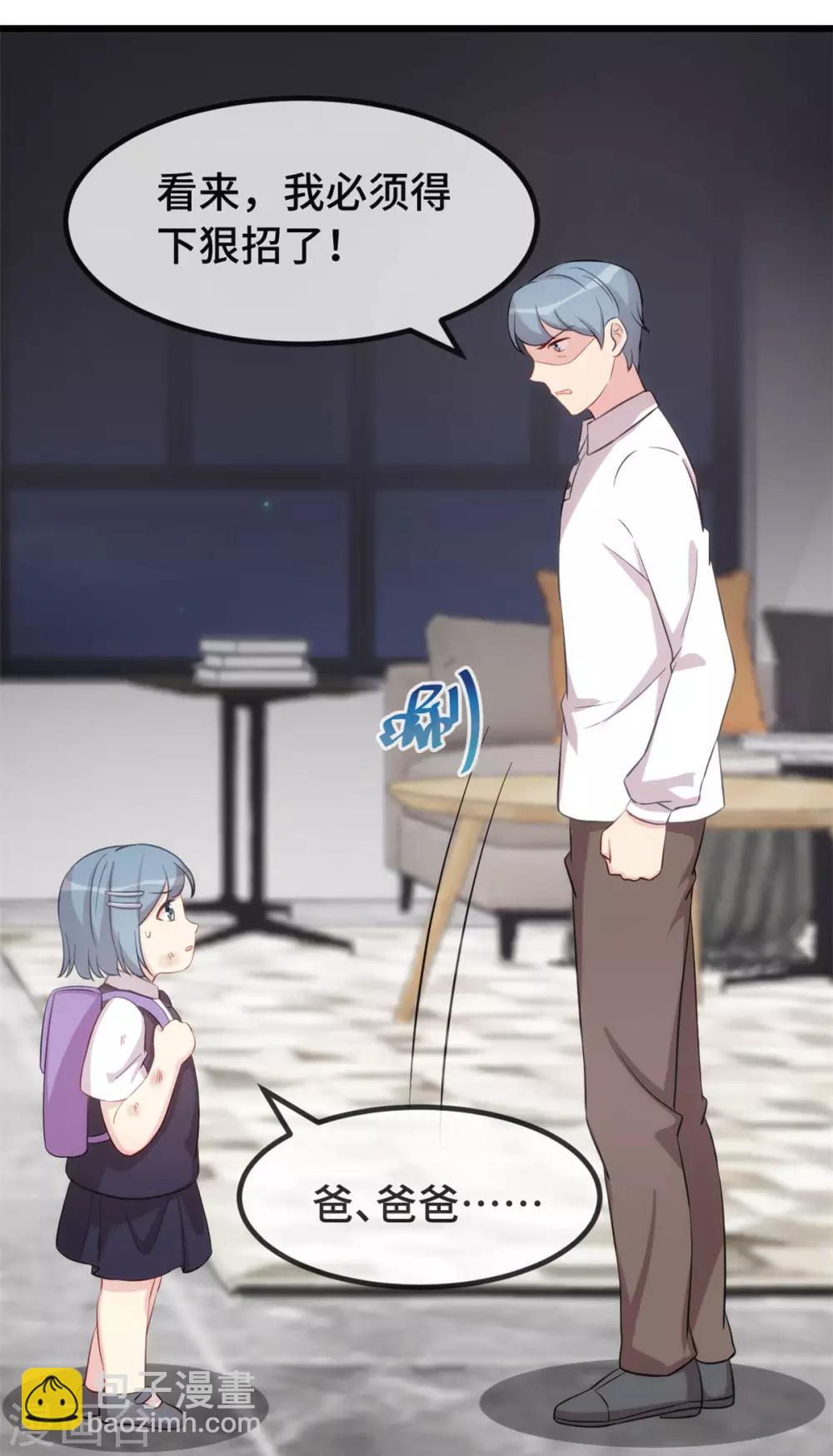 第311话 如此父亲？-第311话