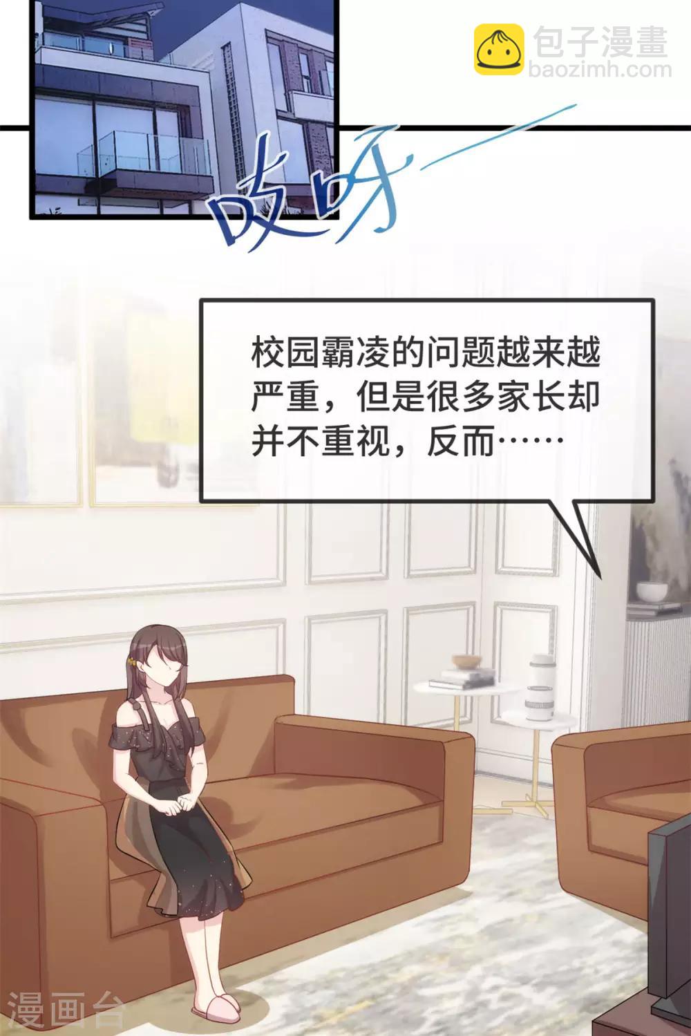 第311话 如此父亲？-第311话