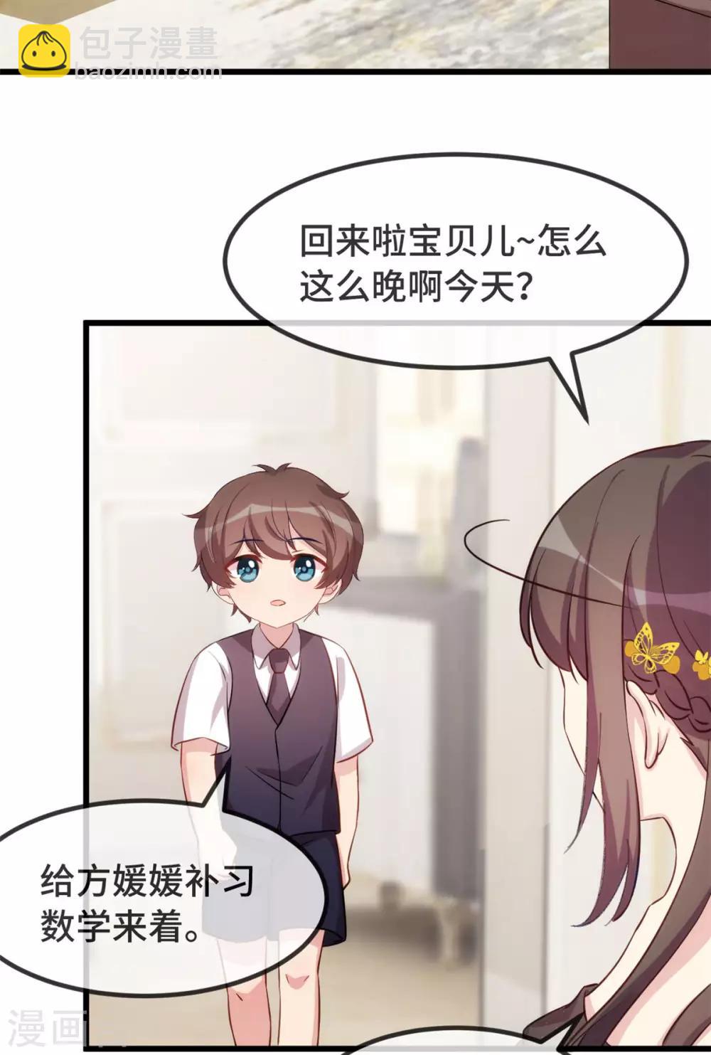第311话 如此父亲？-第311话