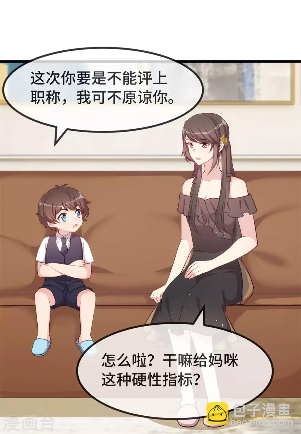 第311话 如此父亲？-第311话