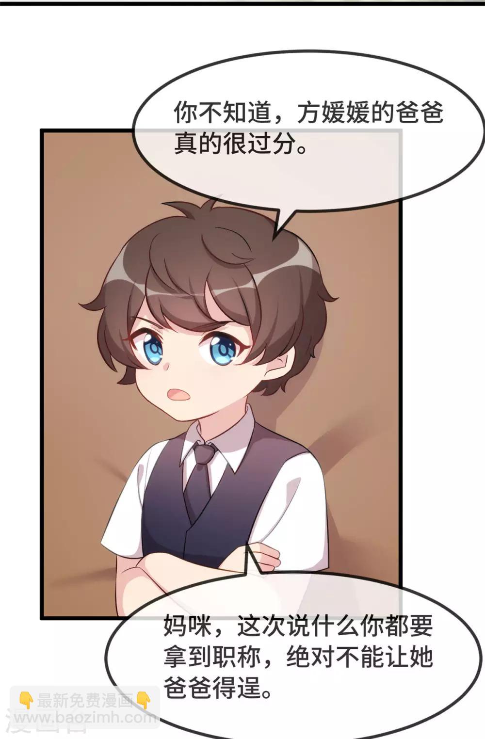 第311话 如此父亲？-第311话