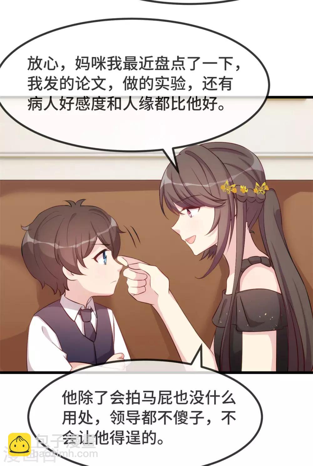 第311话 如此父亲？-第311话