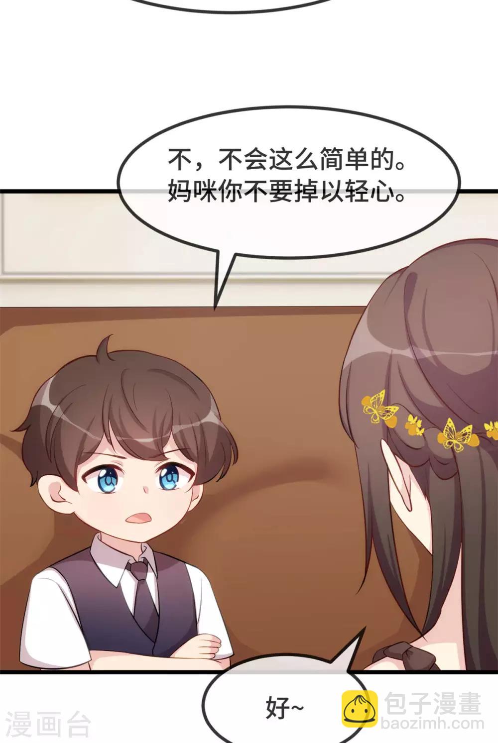 第311话 如此父亲？-第311话