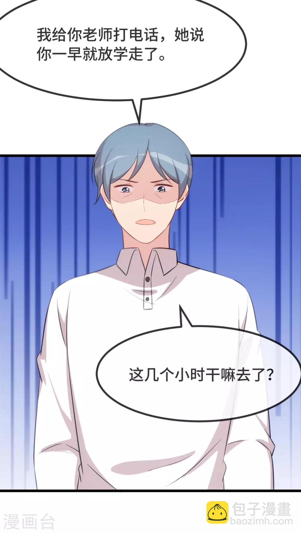 第311话 如此父亲？-第311话
