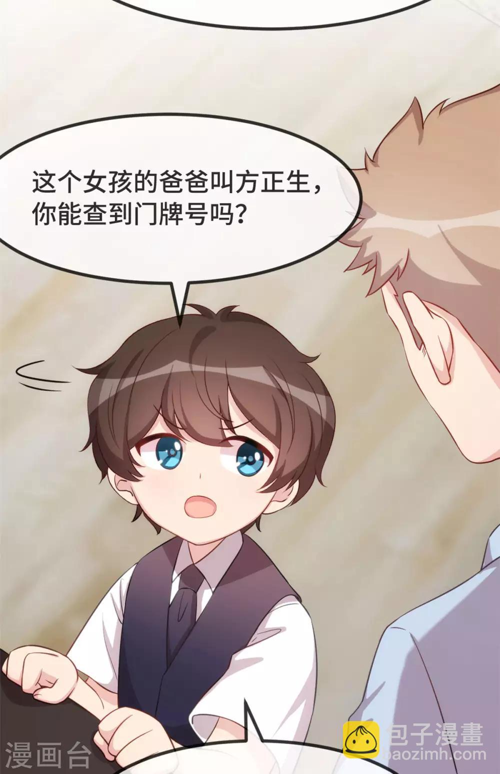 第313话 愤怒的小宝-第313话