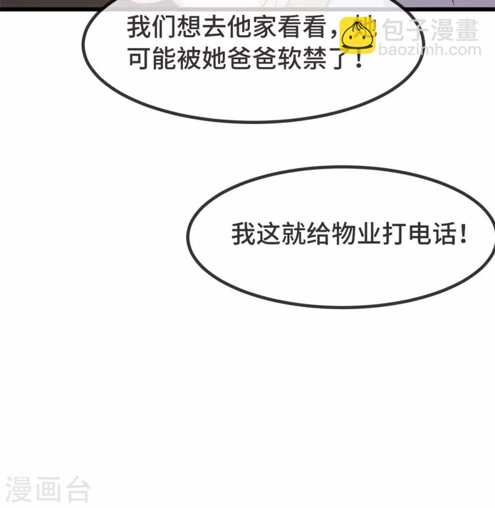 第313话 愤怒的小宝-第313话