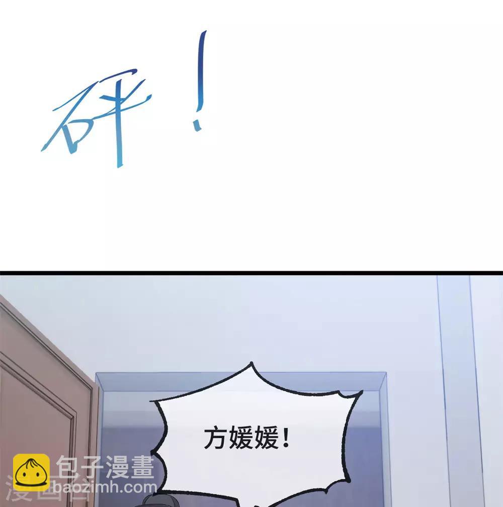 第313话 愤怒的小宝-第313话