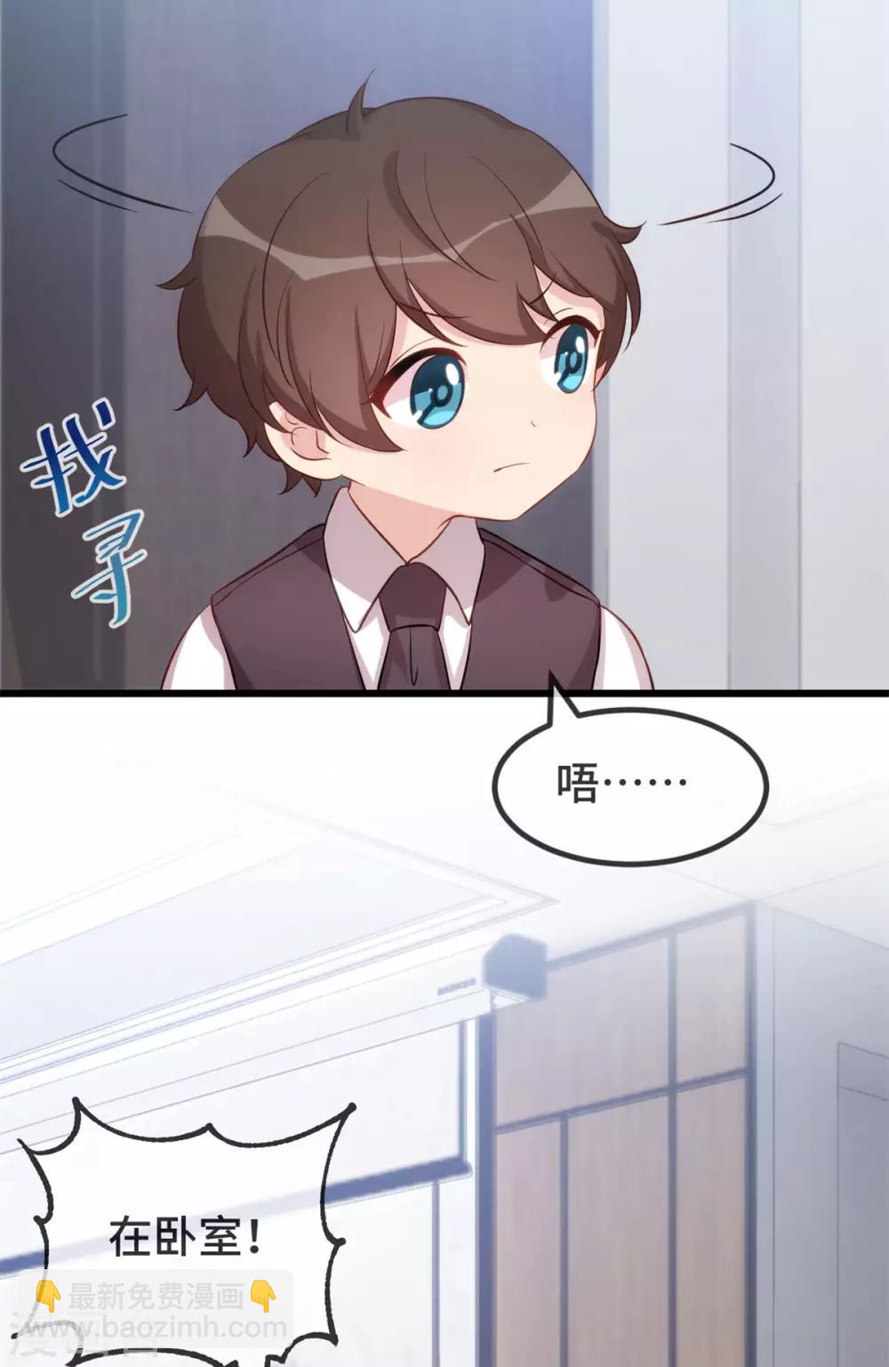 第313话 愤怒的小宝-第313话