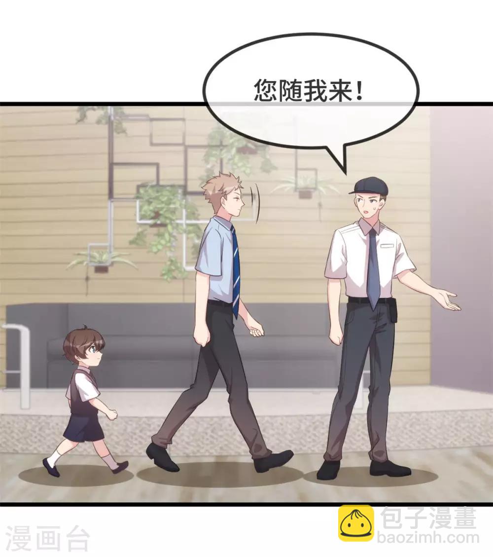 第313话 愤怒的小宝-第313话