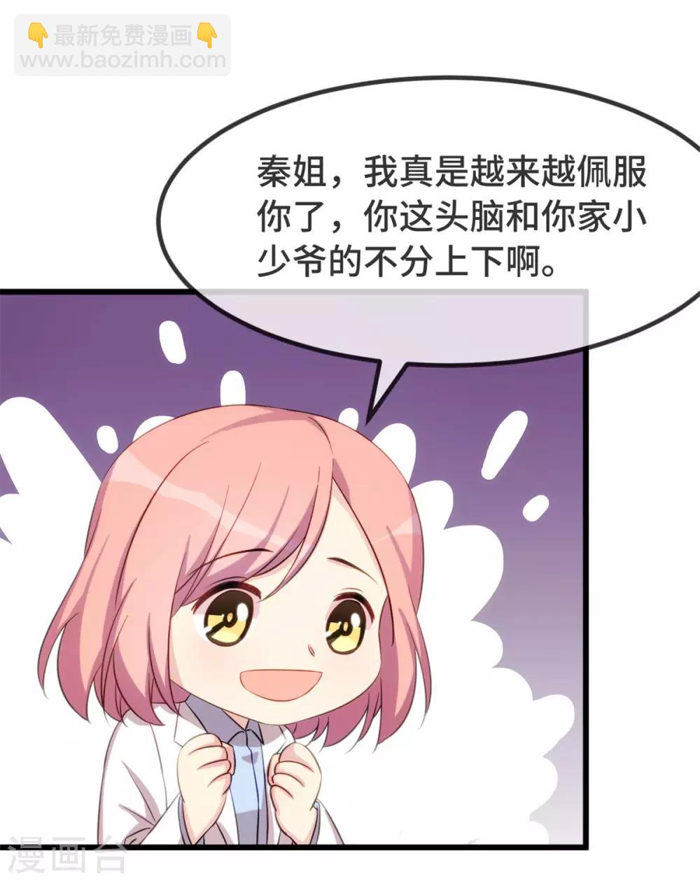 第313话 愤怒的小宝-第313话