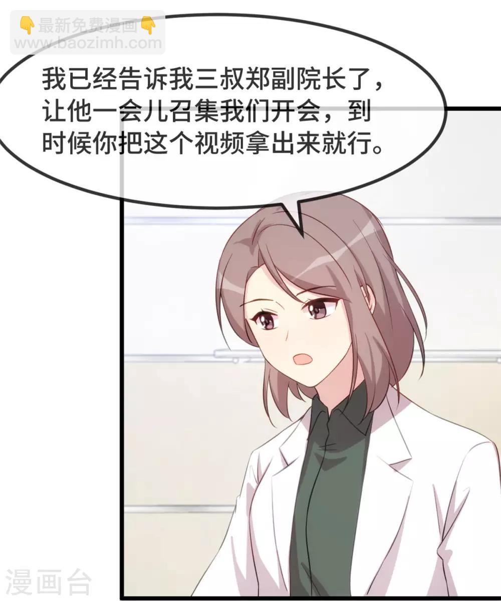 第313话 愤怒的小宝-第313话