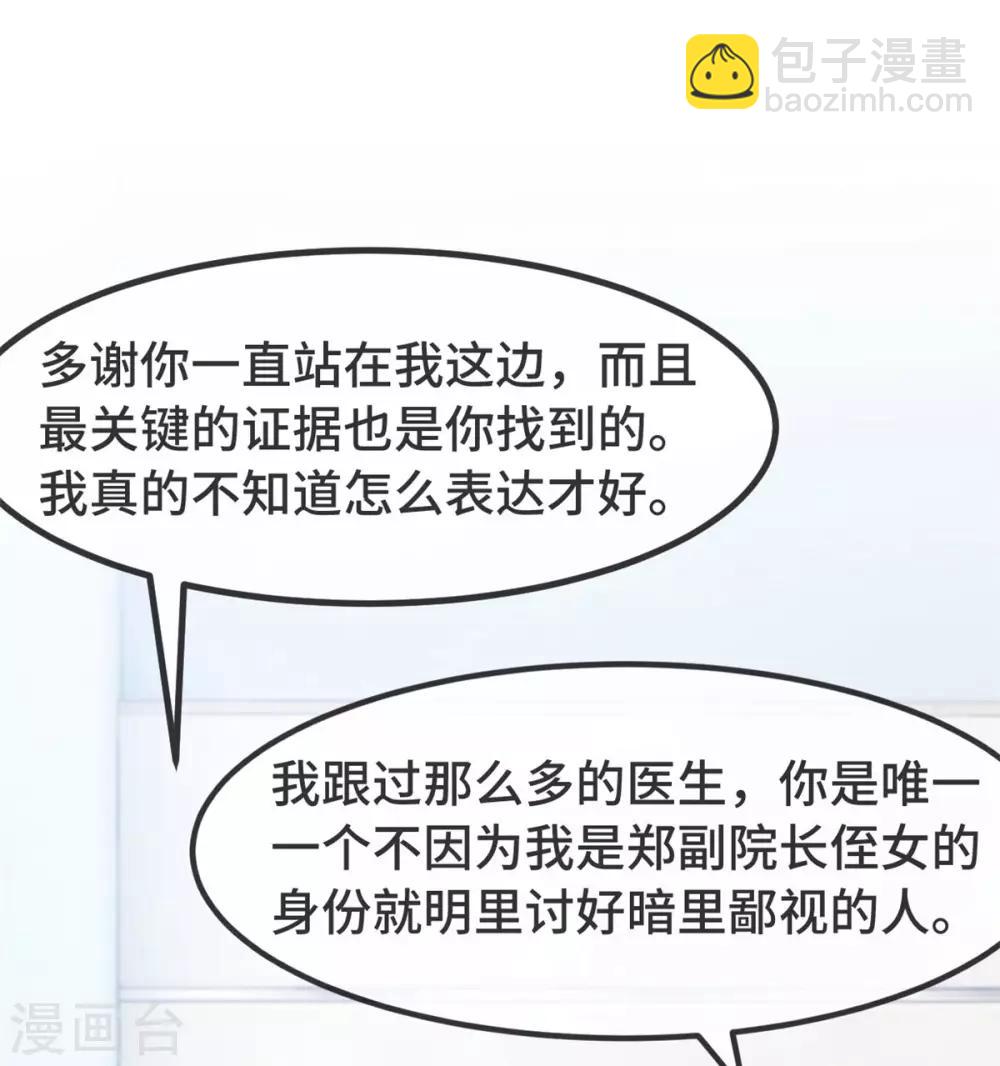 第313话 愤怒的小宝-第313话
