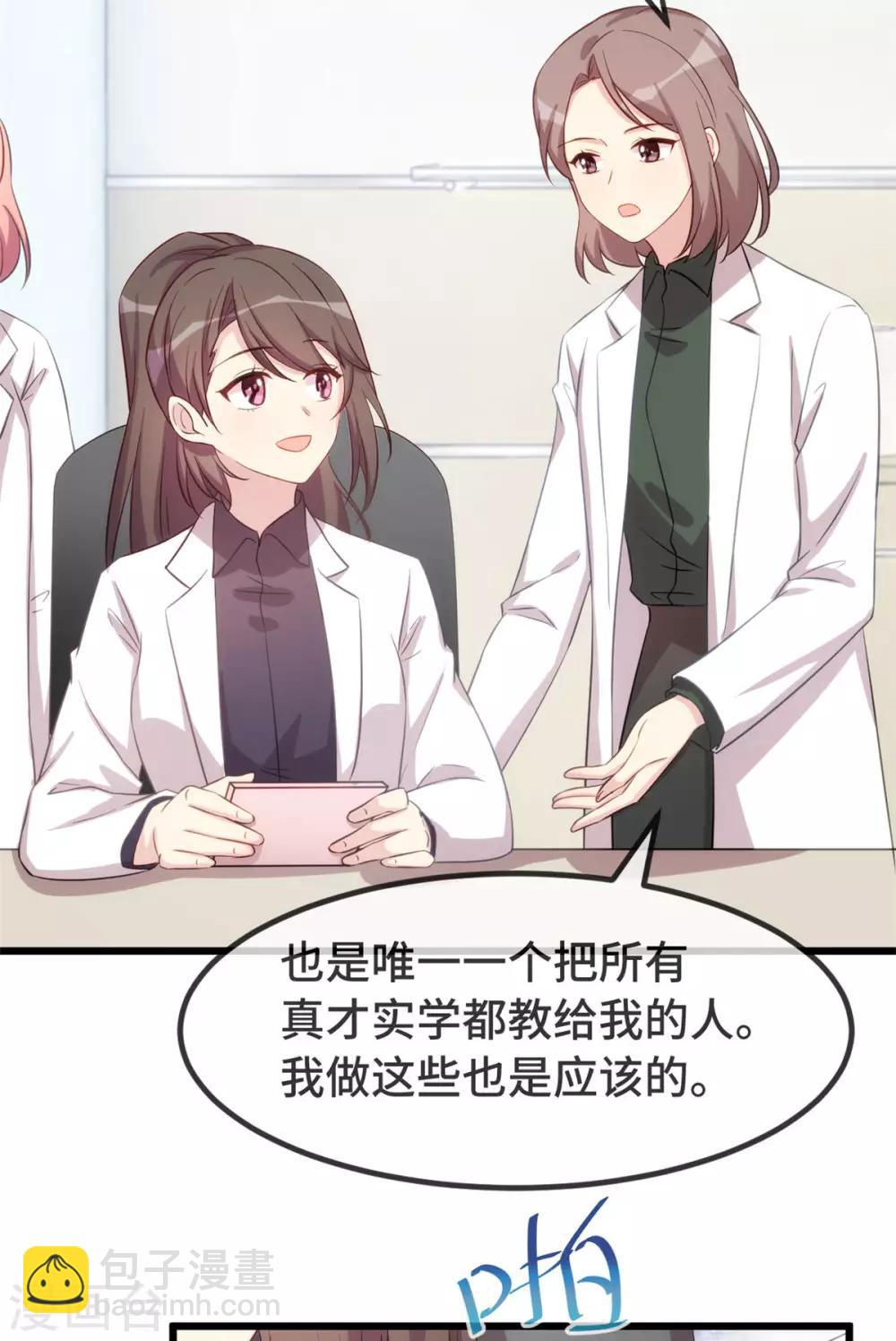 第313话 愤怒的小宝-第313话