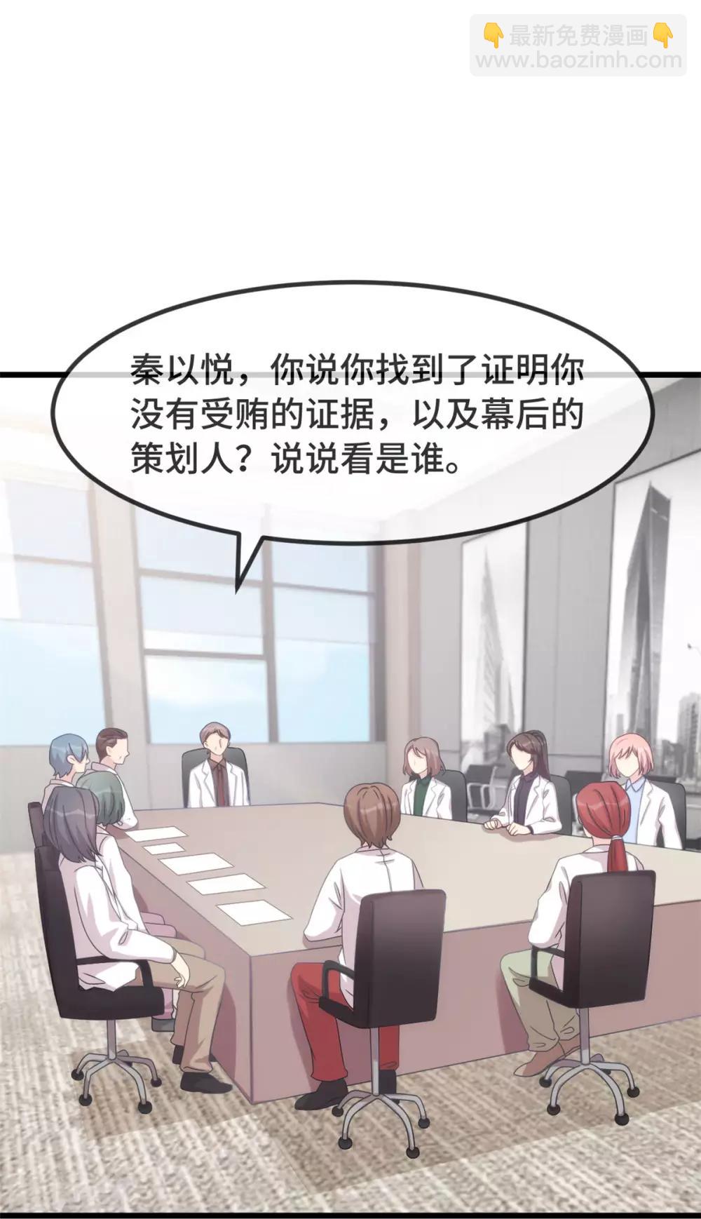 第313话 愤怒的小宝-第313话