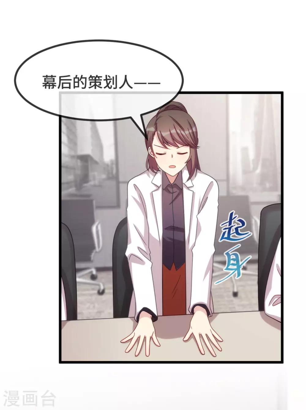 第313话 愤怒的小宝-第313话