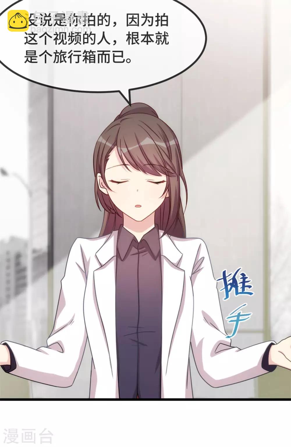 第313话 愤怒的小宝-第313话