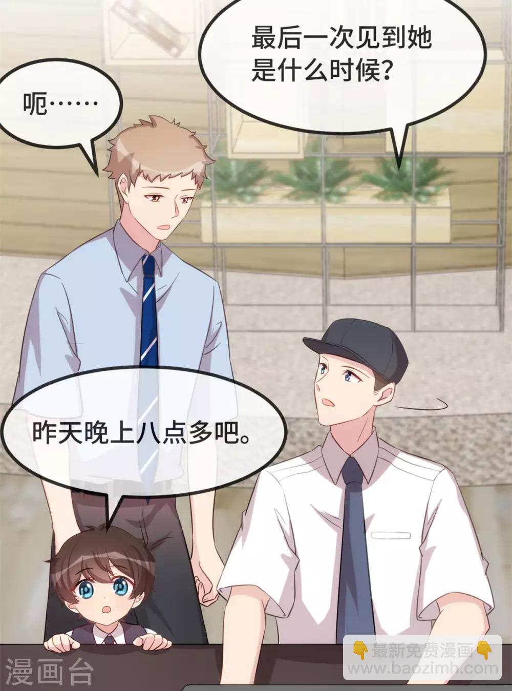 第313话 愤怒的小宝-第313话