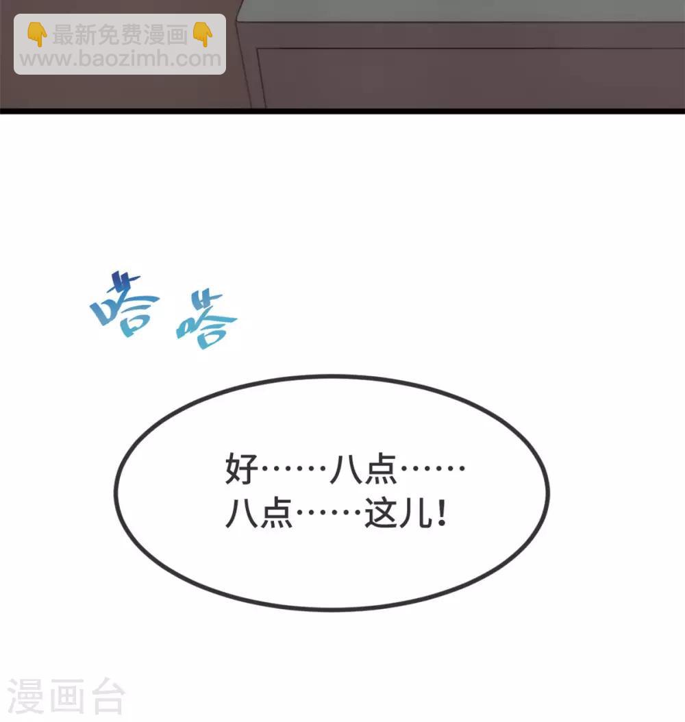 第313话 愤怒的小宝-第313话