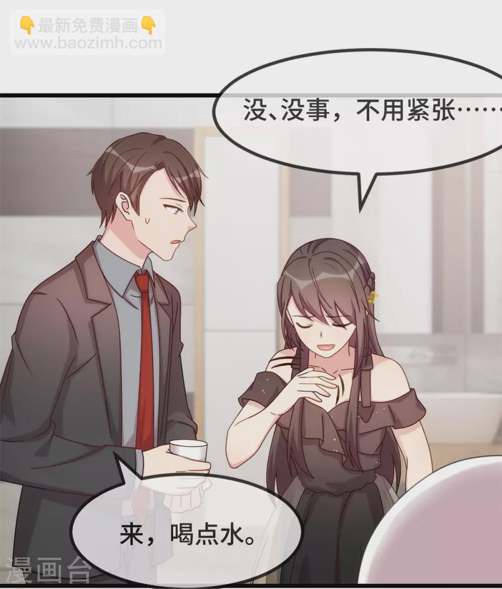 第315话 土豪竟然紧张？-第315话