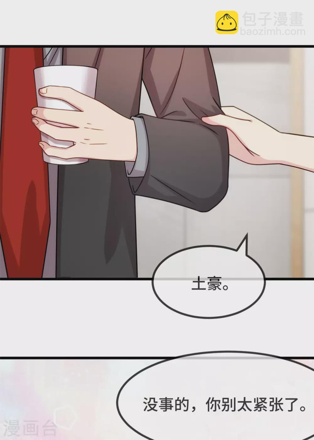 第315话 土豪竟然紧张？-第315话