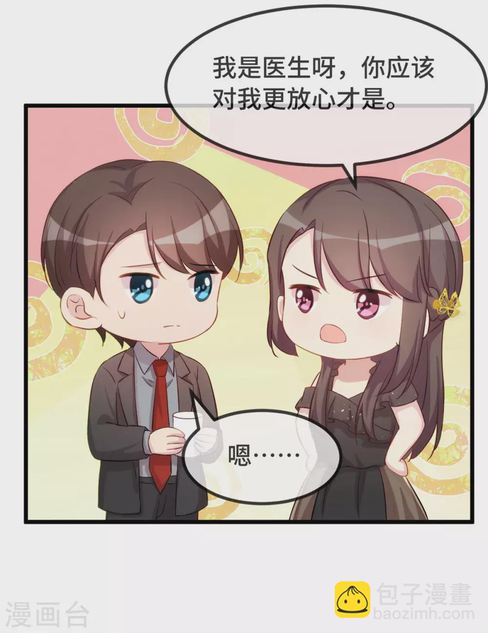 第315话 土豪竟然紧张？-第315话