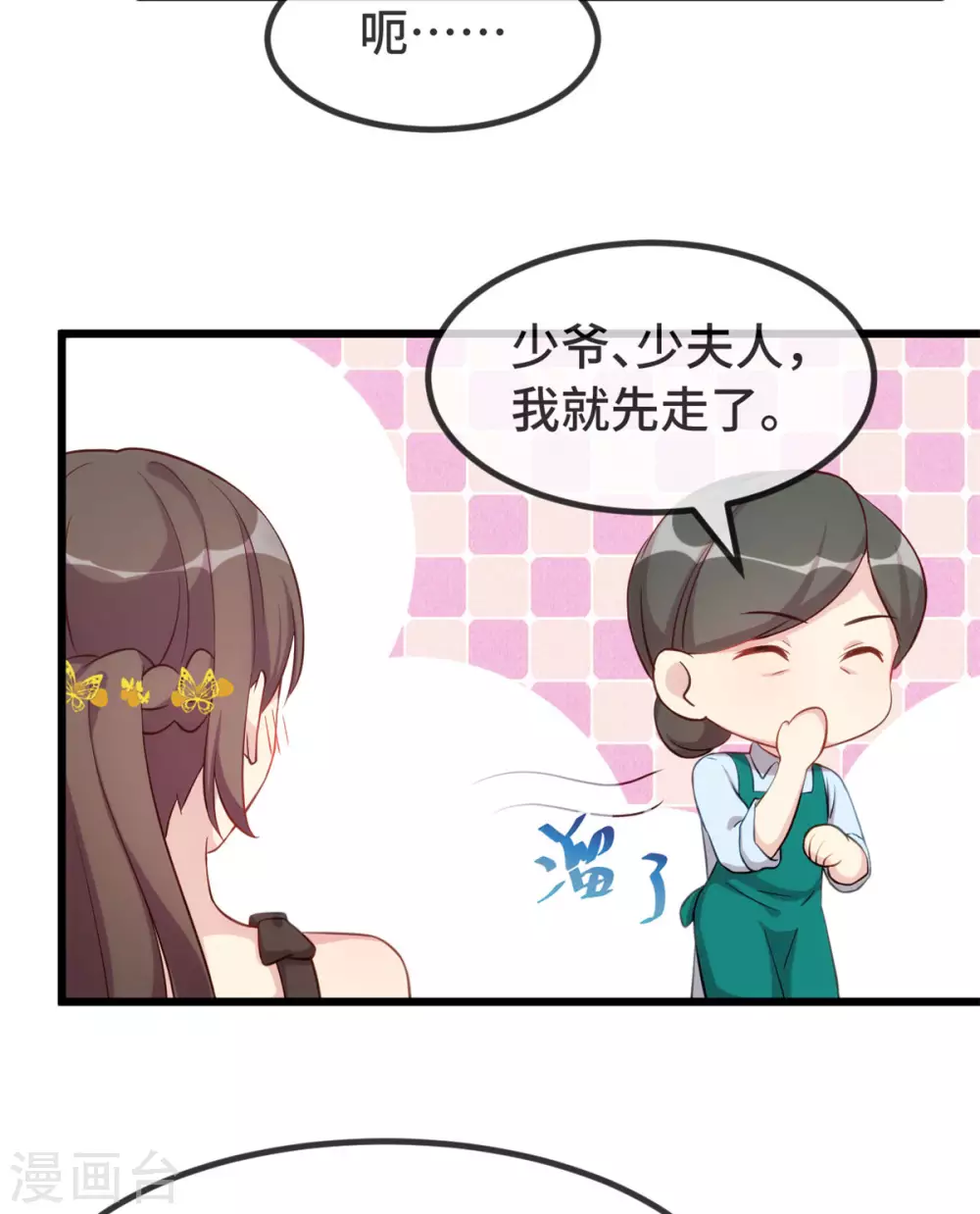 第315话 土豪竟然紧张？-第315话