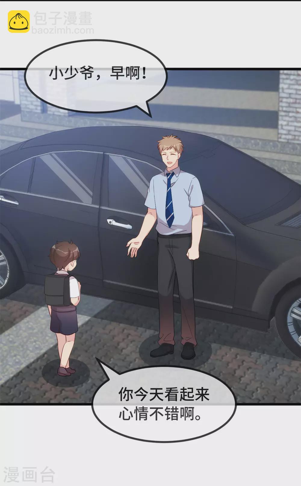 第315话 土豪竟然紧张？-第315话
