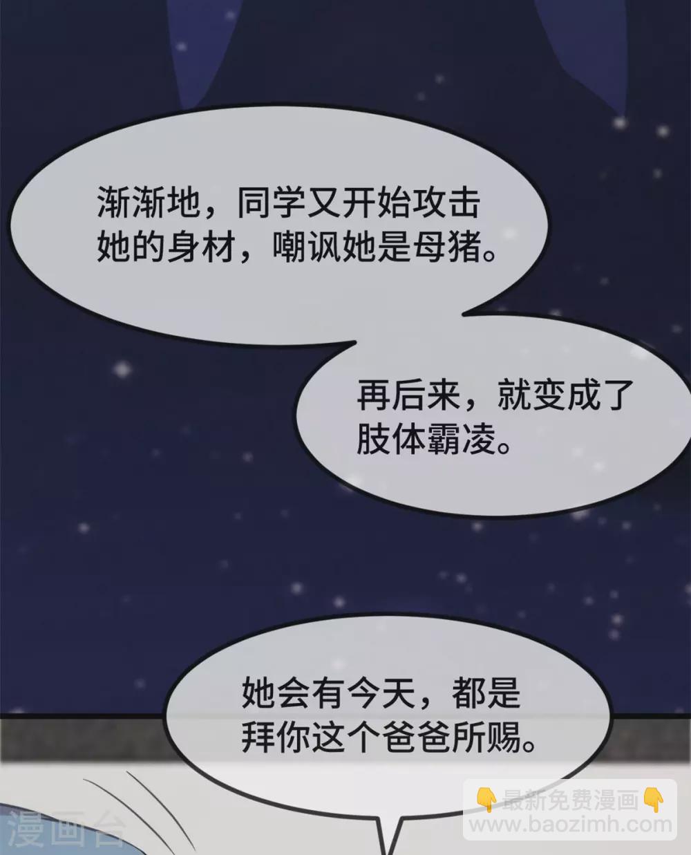 第315话 土豪竟然紧张？-第315话