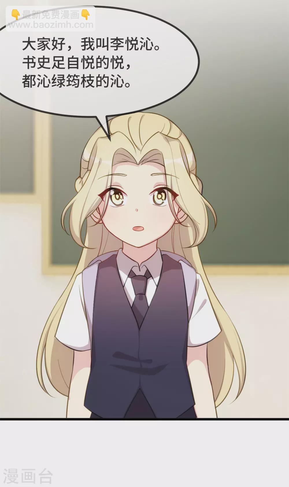 第317话 新来的小美女-第317话