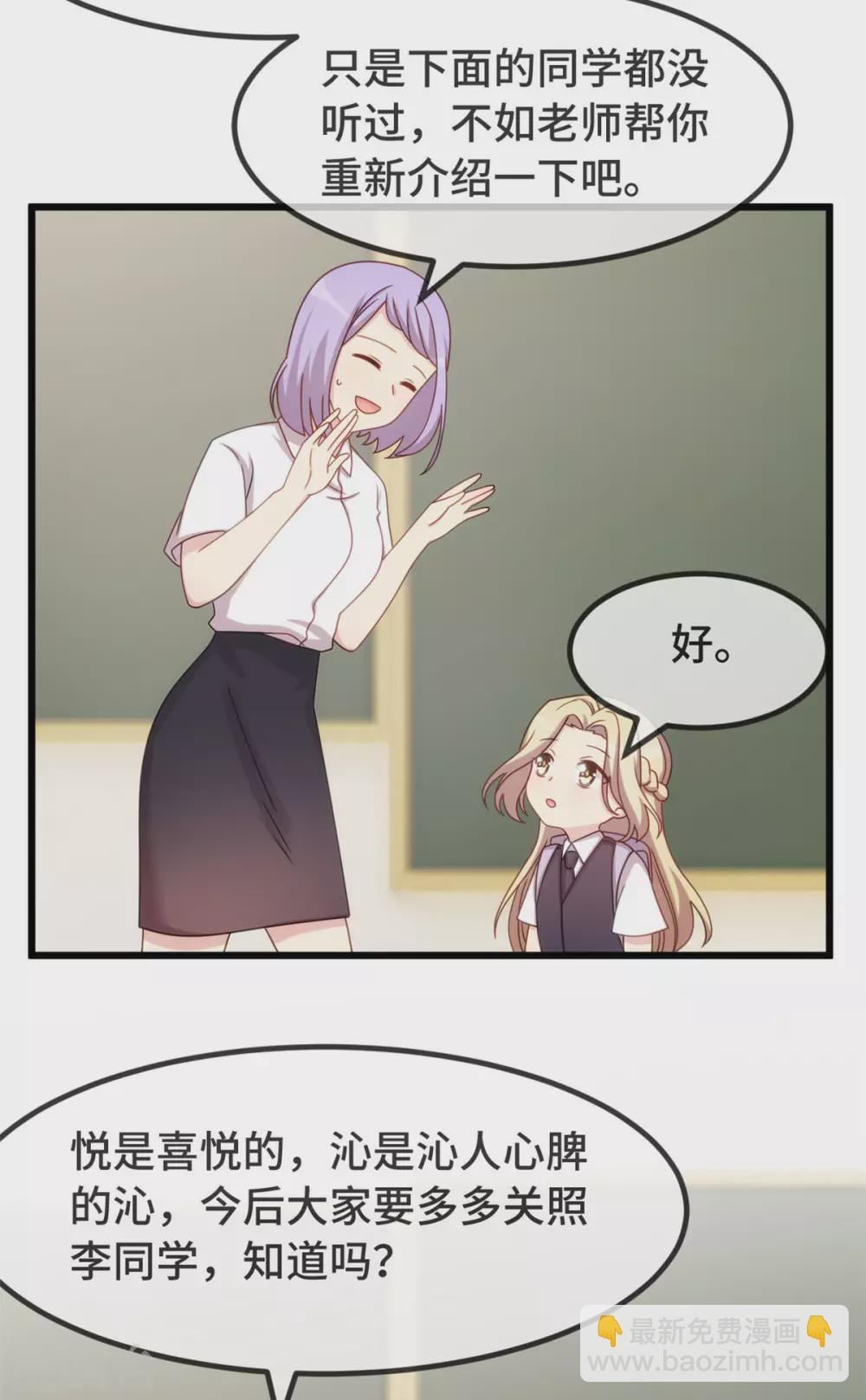 第317话 新来的小美女-第317话