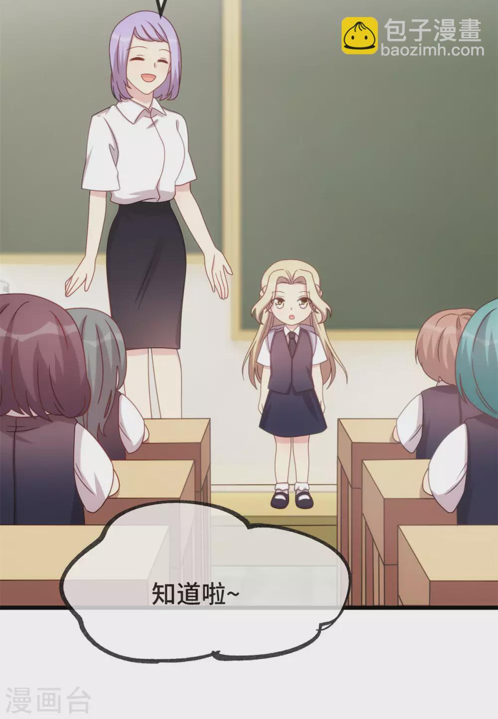 第317话 新来的小美女-第317话