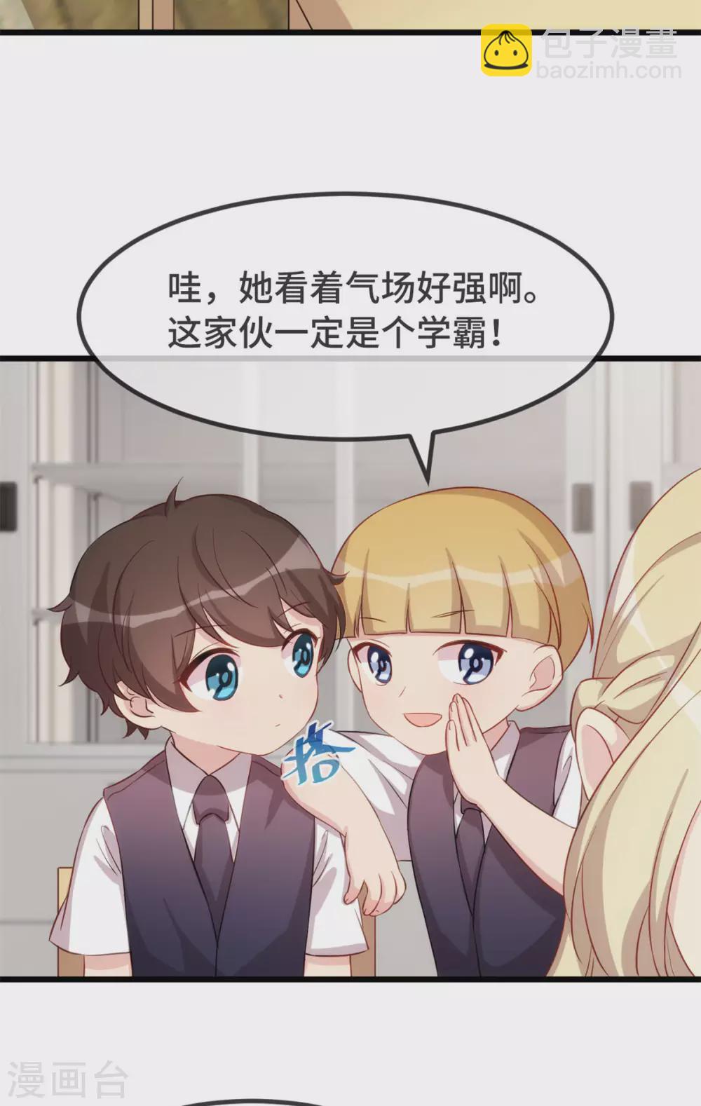 第317话 新来的小美女-第317话