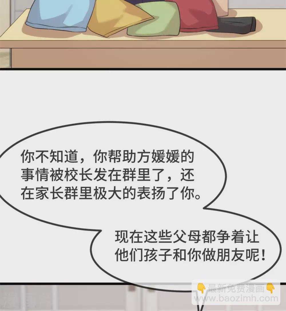 第317话 新来的小美女-第317话