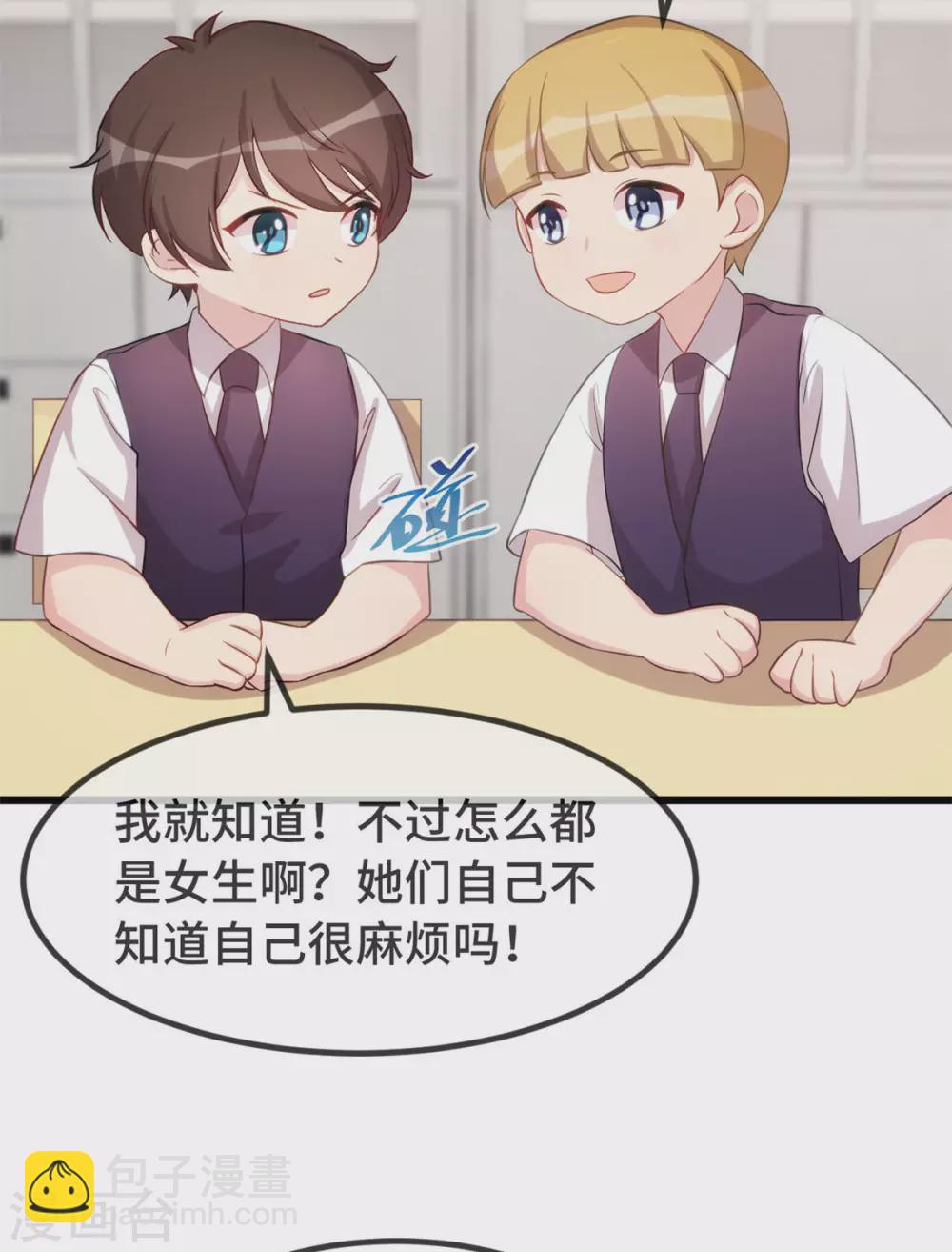第317话 新来的小美女-第317话