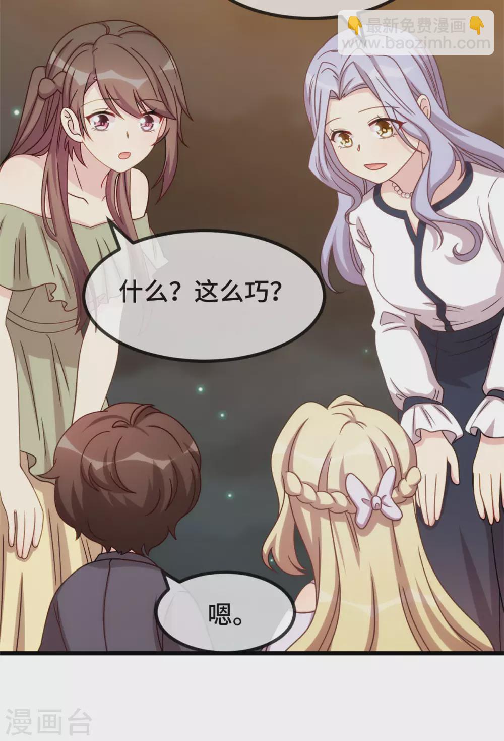 第319话 见家长-第319话