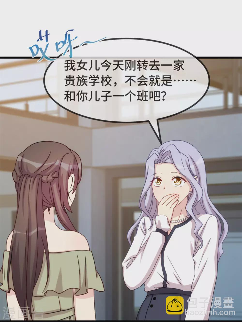 第319话 见家长-第319话