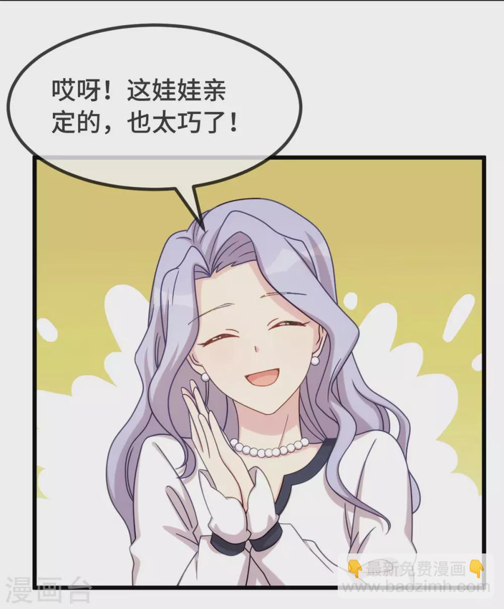 第319话 见家长-第319话