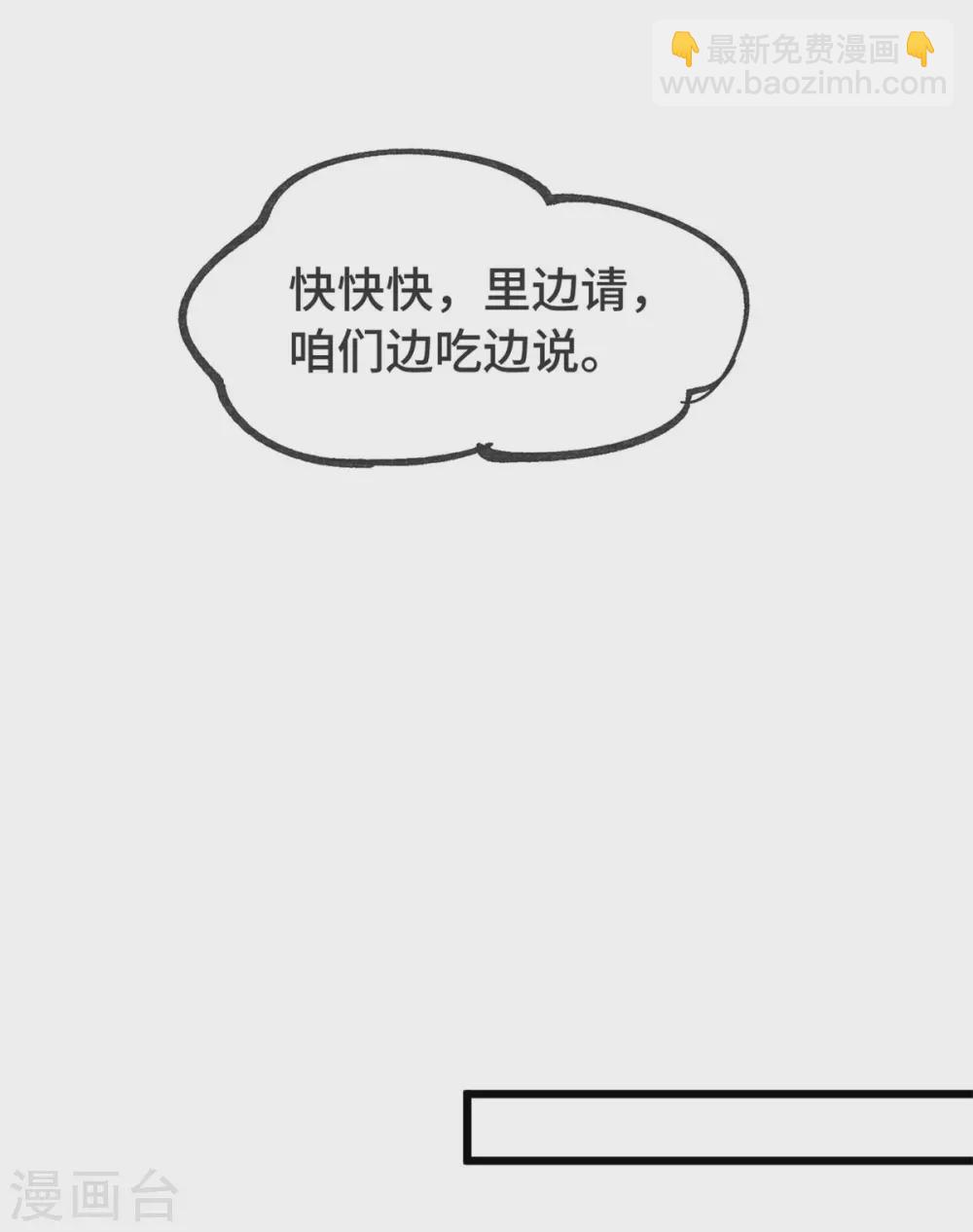 第319话 见家长-第319话
