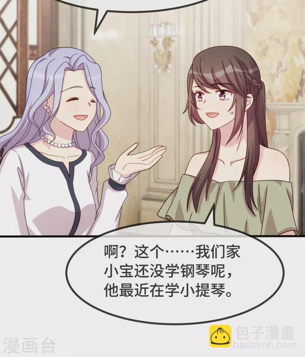 第319话 见家长-第319话