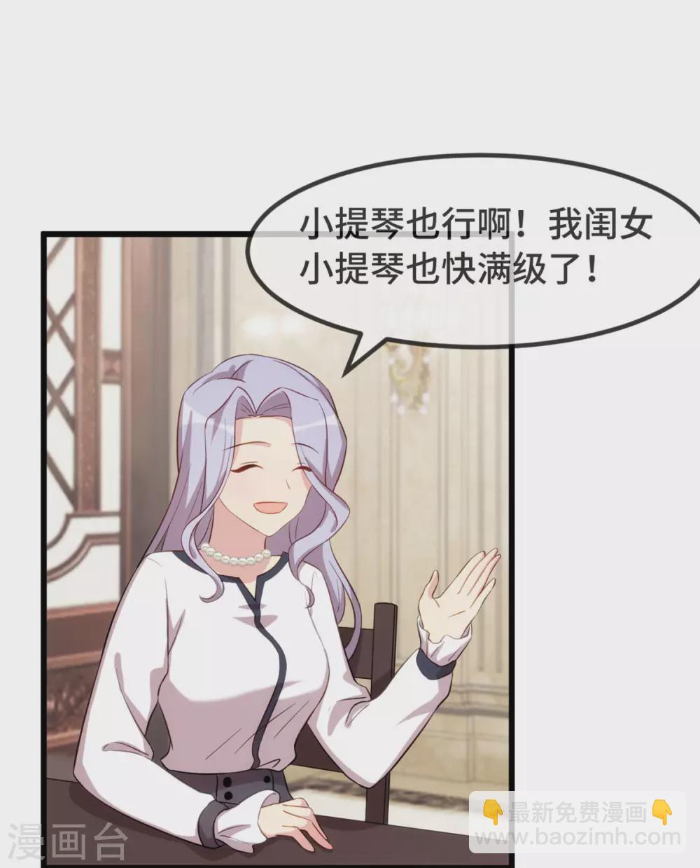 第319话 见家长-第319话