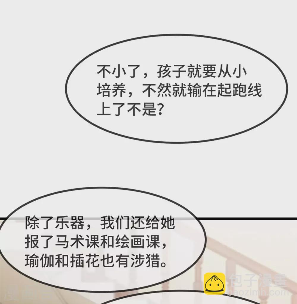 第319话 见家长-第319话