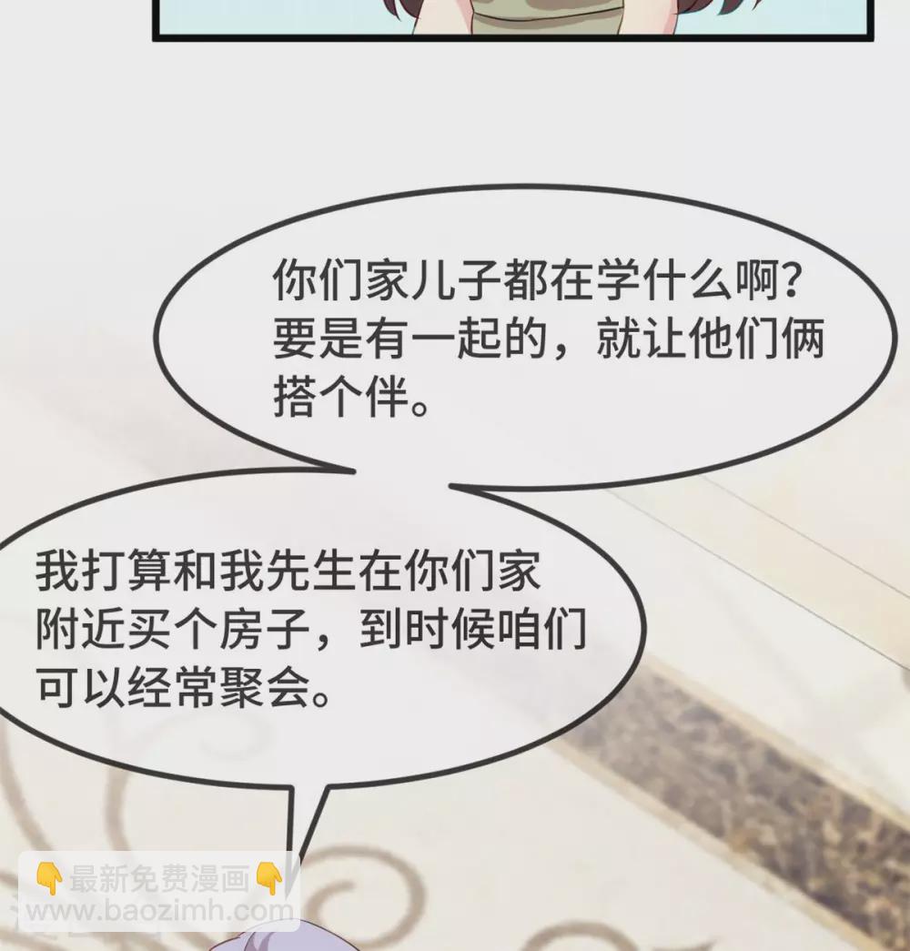 第319话 见家长-第319话