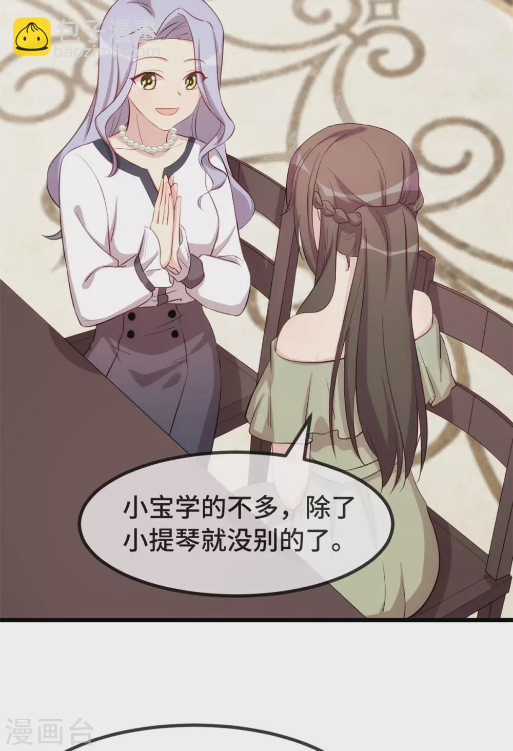 第319话 见家长-第319话
