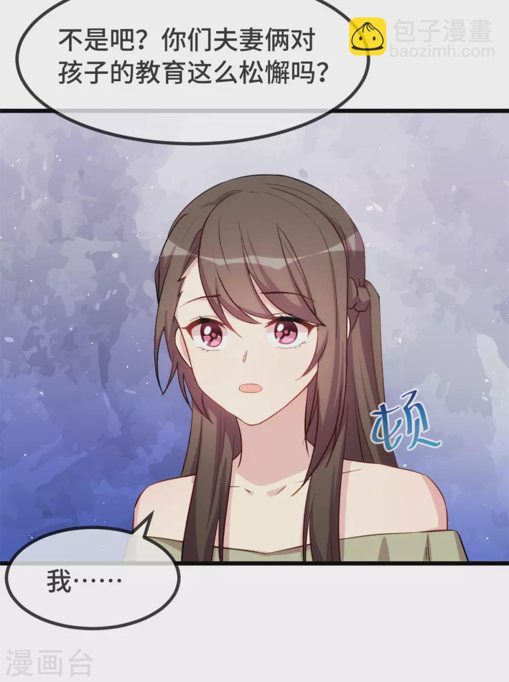 第319话 见家长-第319话