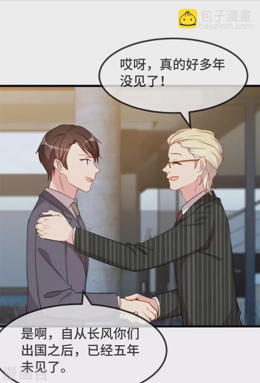 第319话 见家长-第319话
